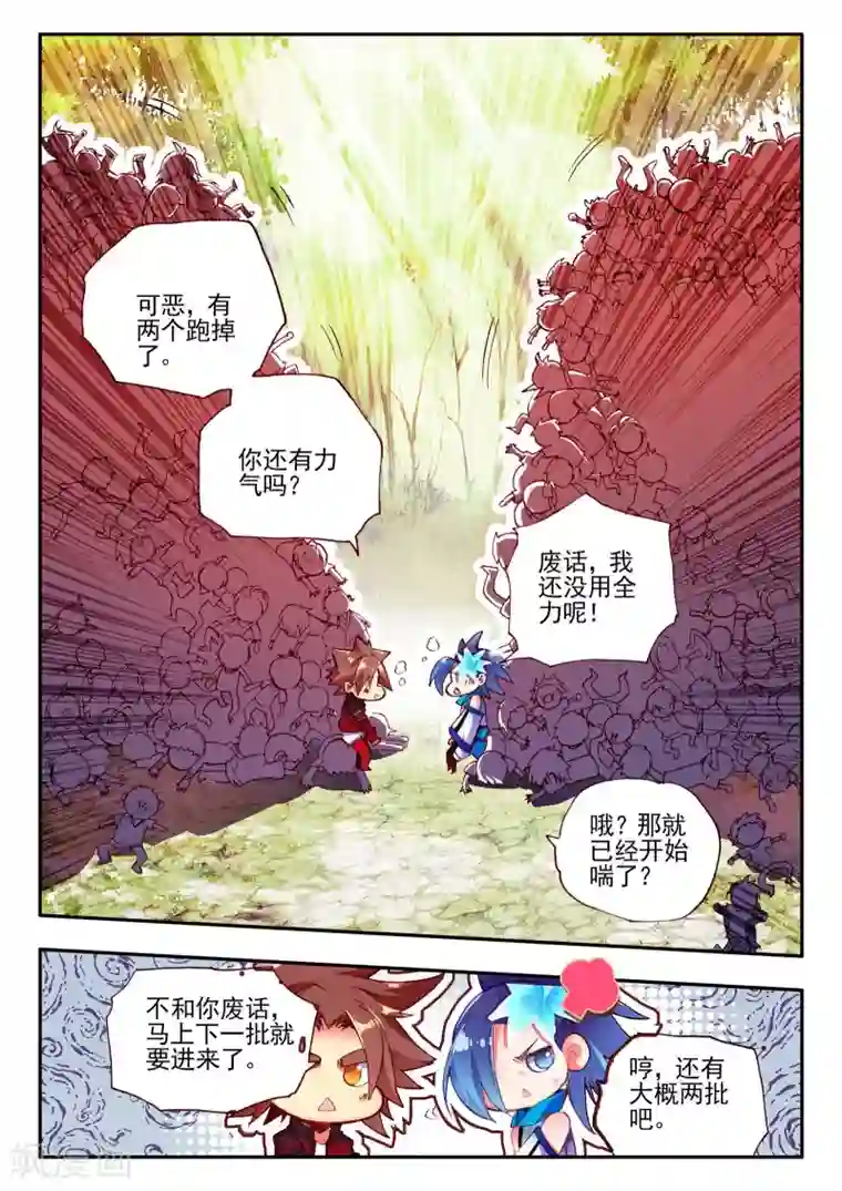赤凰传奇第36话 你们要比第一干吗要揍我？互相打一架不是更好吗？
