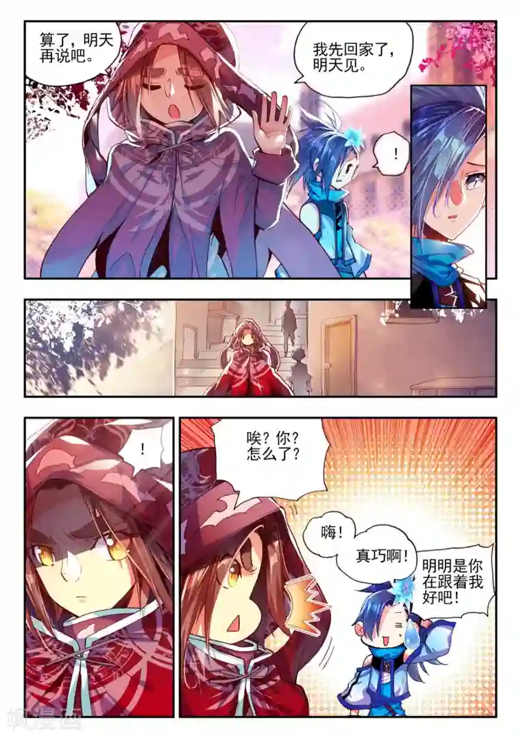 赤凰传奇第36话 你们要比第一干吗要揍我？互相打一架不是更好吗？