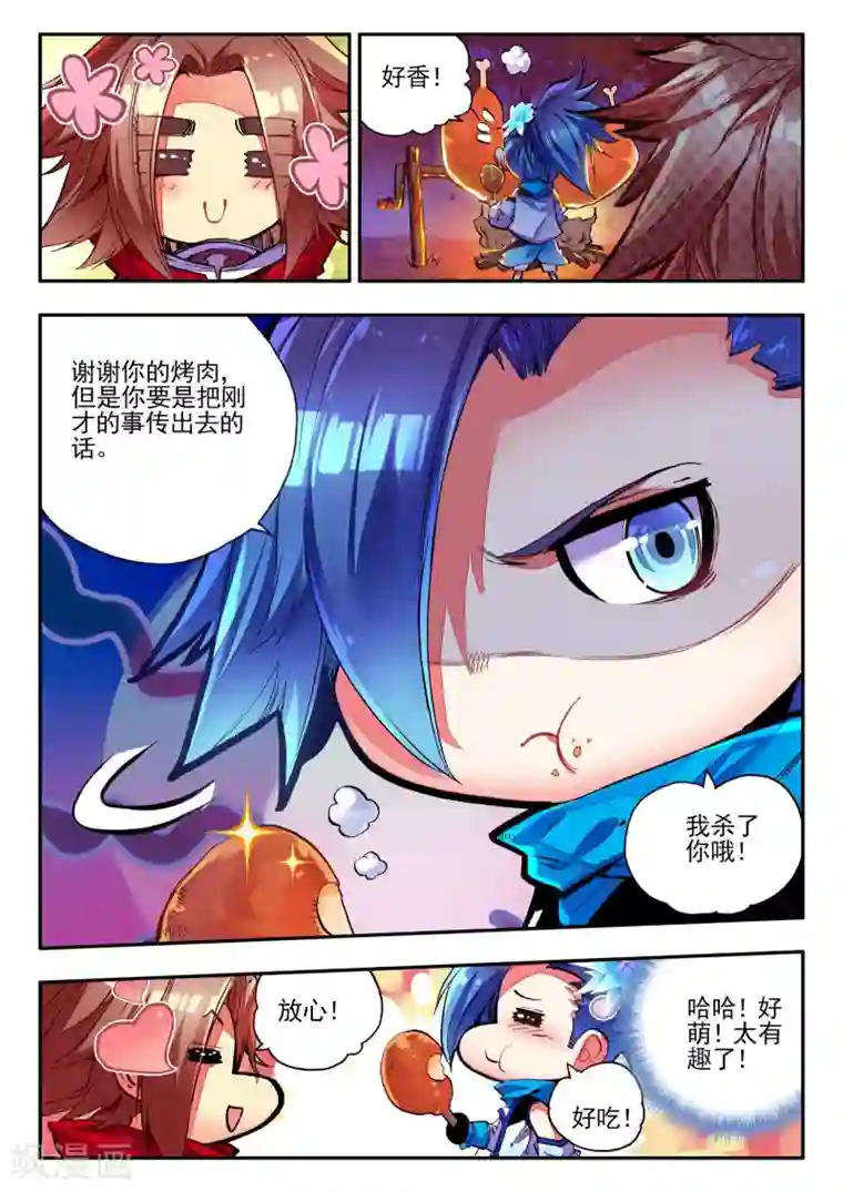 赤凰传奇第36话 你们要比第一干吗要揍我？互相打一架不是更好吗？