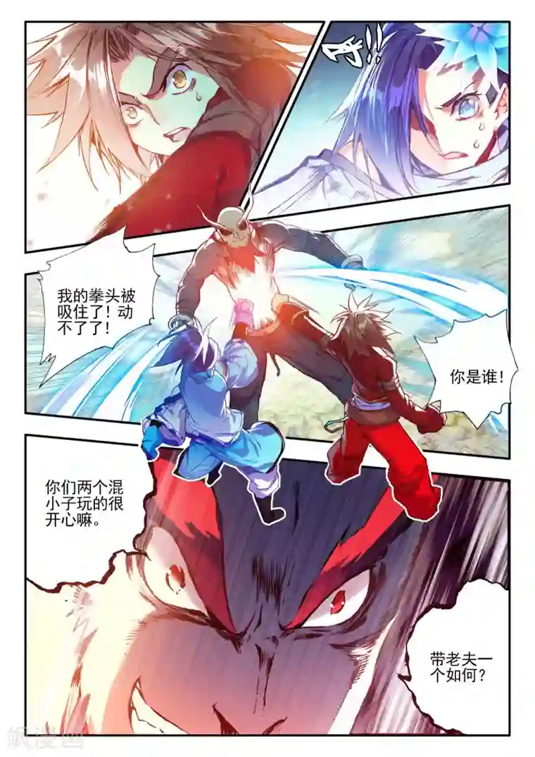 赤凰传奇第37话 想要在我的学院里撒野，等你眉毛再长粗点吧