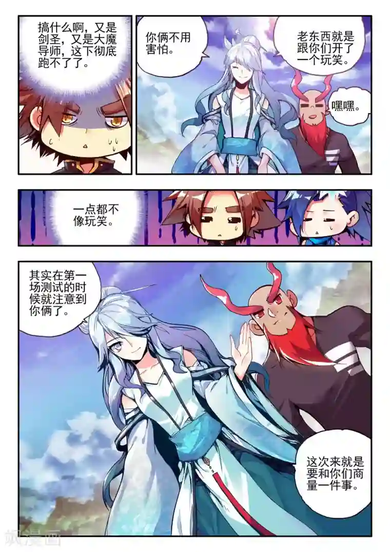 赤凰传奇第37话 想要在我的学院里撒野，等你眉毛再长粗点吧