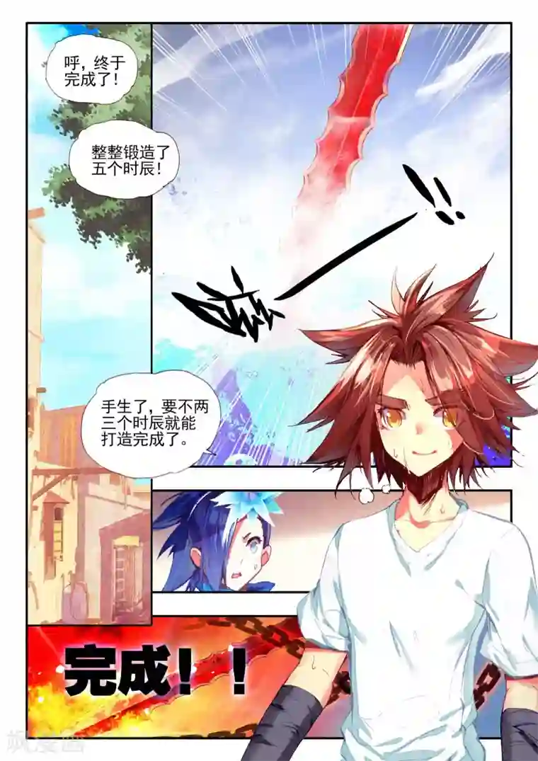 赤凰传奇第38话 如果不是为了复仇我早去当个铁匠赚钱了！