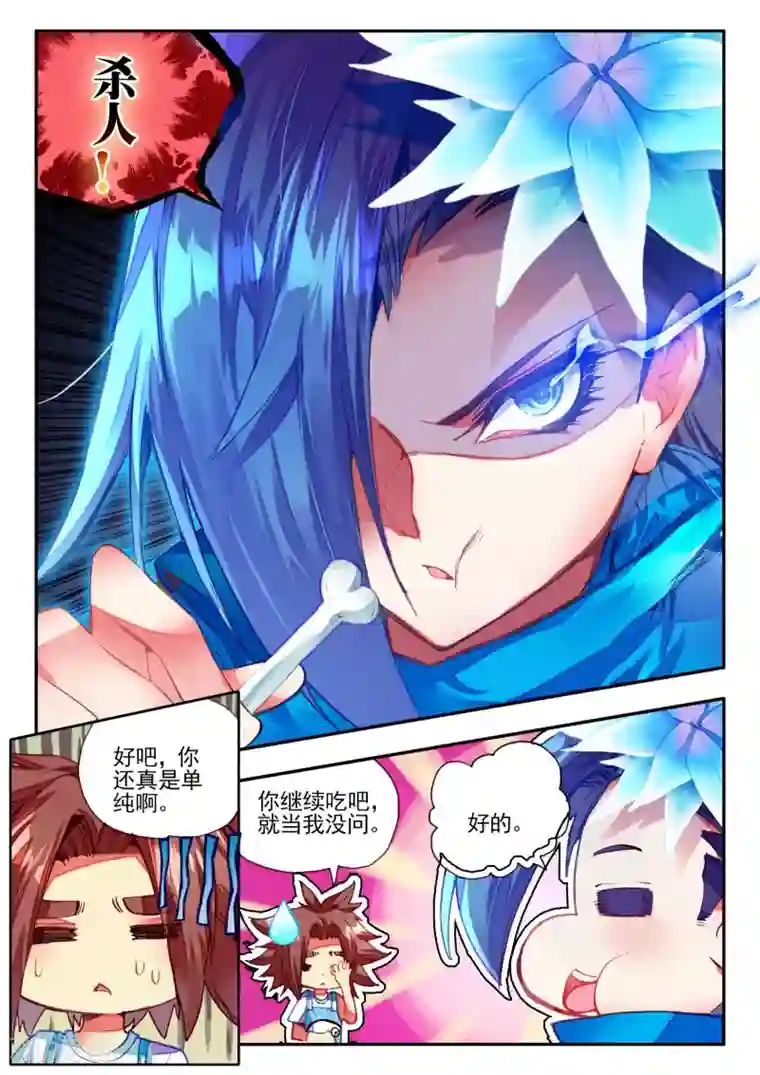 赤凰传奇第38话 如果不是为了复仇我早去当个铁匠赚钱了！