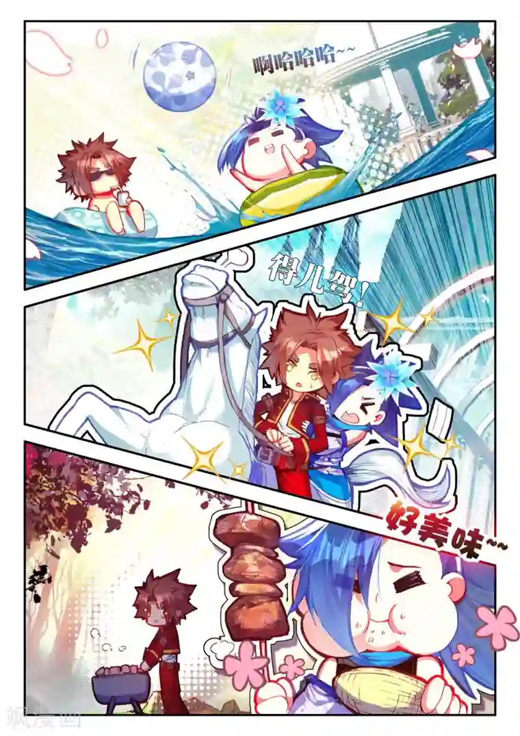 赤凰传奇第39话 掌握一门技术，成就幸福人生！