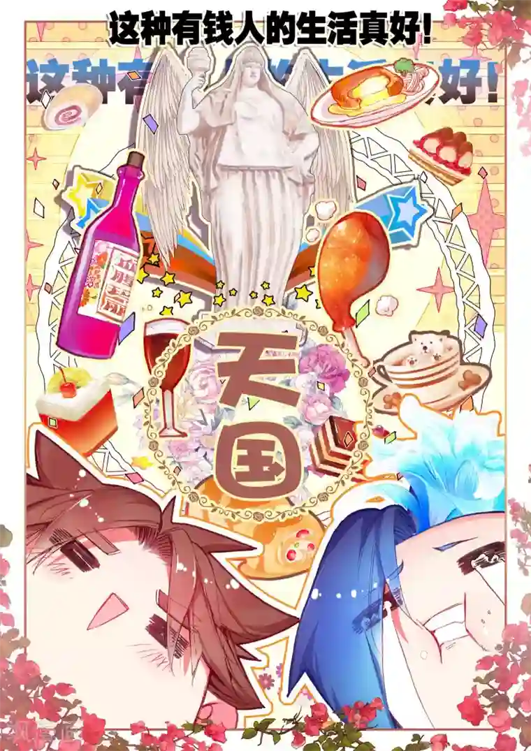 赤凰传奇第39话 掌握一门技术，成就幸福人生！