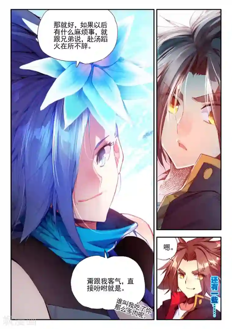 赤凰传奇第39话 掌握一门技术，成就幸福人生！