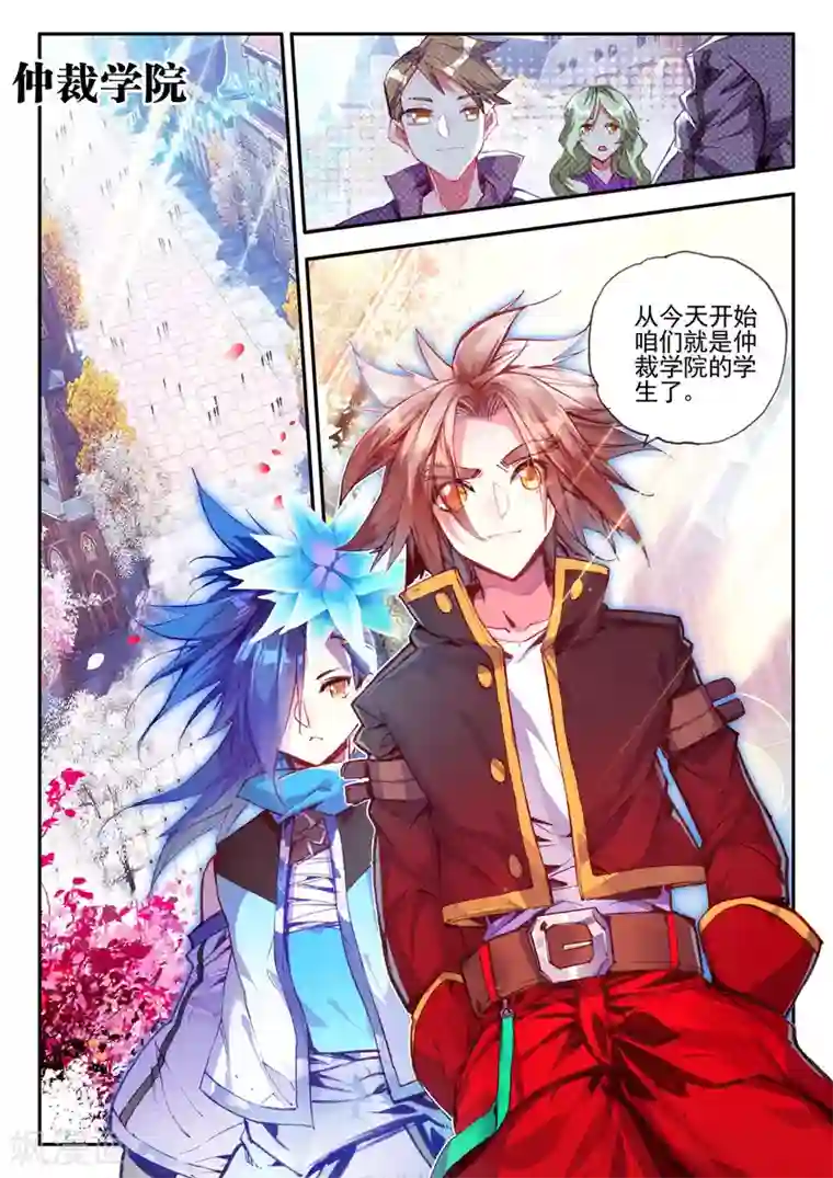 赤凰传奇第39话 掌握一门技术，成就幸福人生！