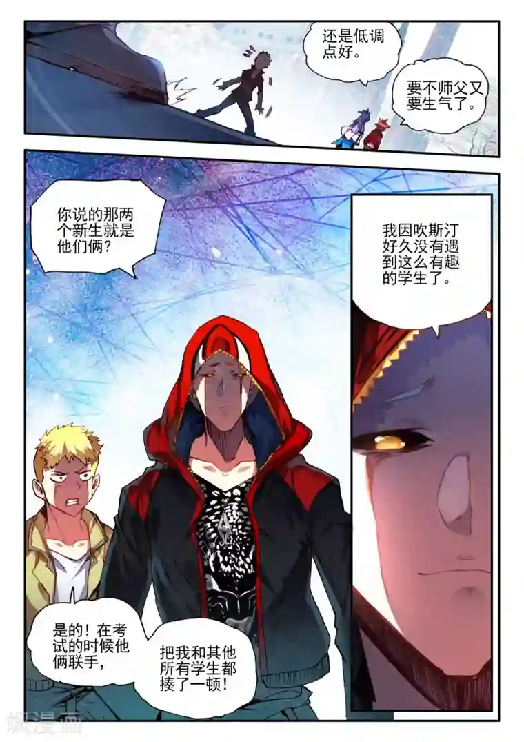 赤凰传奇第39话 掌握一门技术，成就幸福人生！