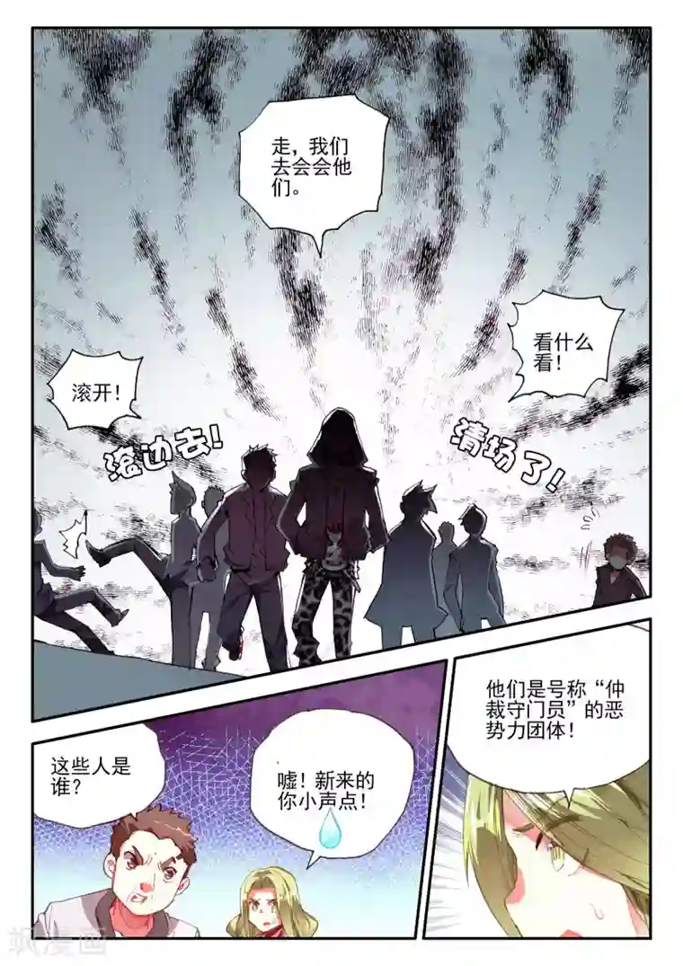 赤凰传奇第39话 掌握一门技术，成就幸福人生！