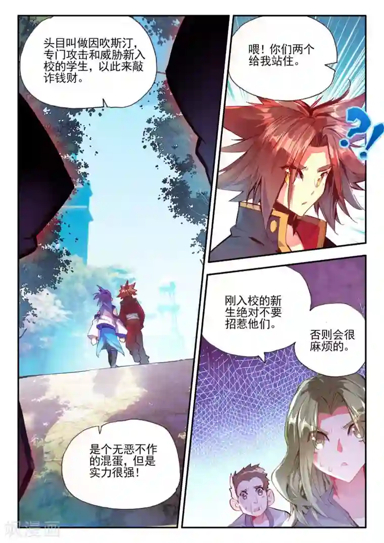 赤凰传奇第39话 掌握一门技术，成就幸福人生！