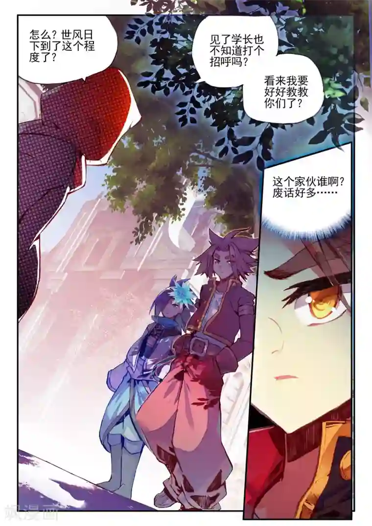 赤凰传奇第39话 掌握一门技术，成就幸福人生！