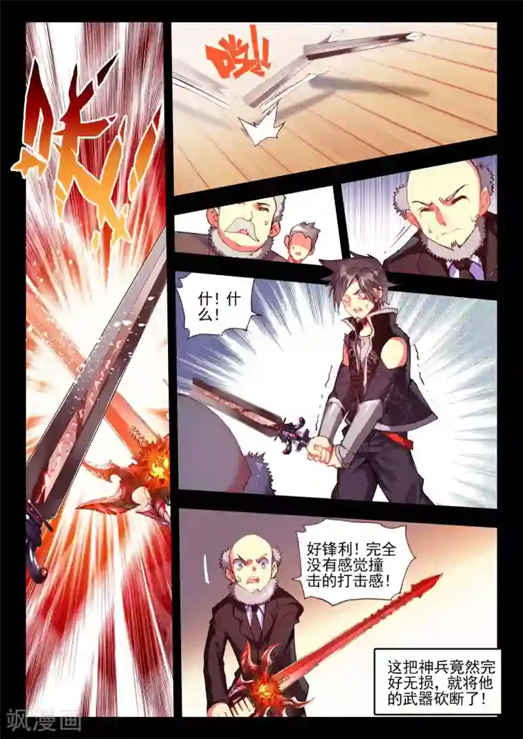 赤凰传奇第39话 掌握一门技术，成就幸福人生！