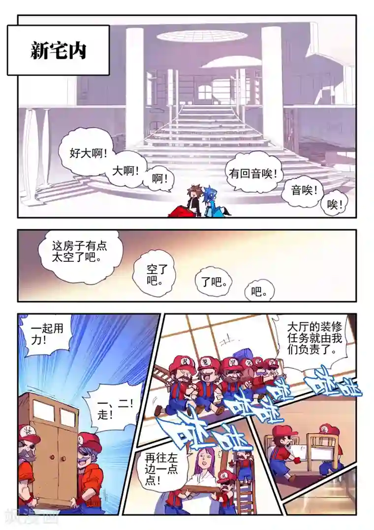 赤凰传奇第39话 掌握一门技术，成就幸福人生！