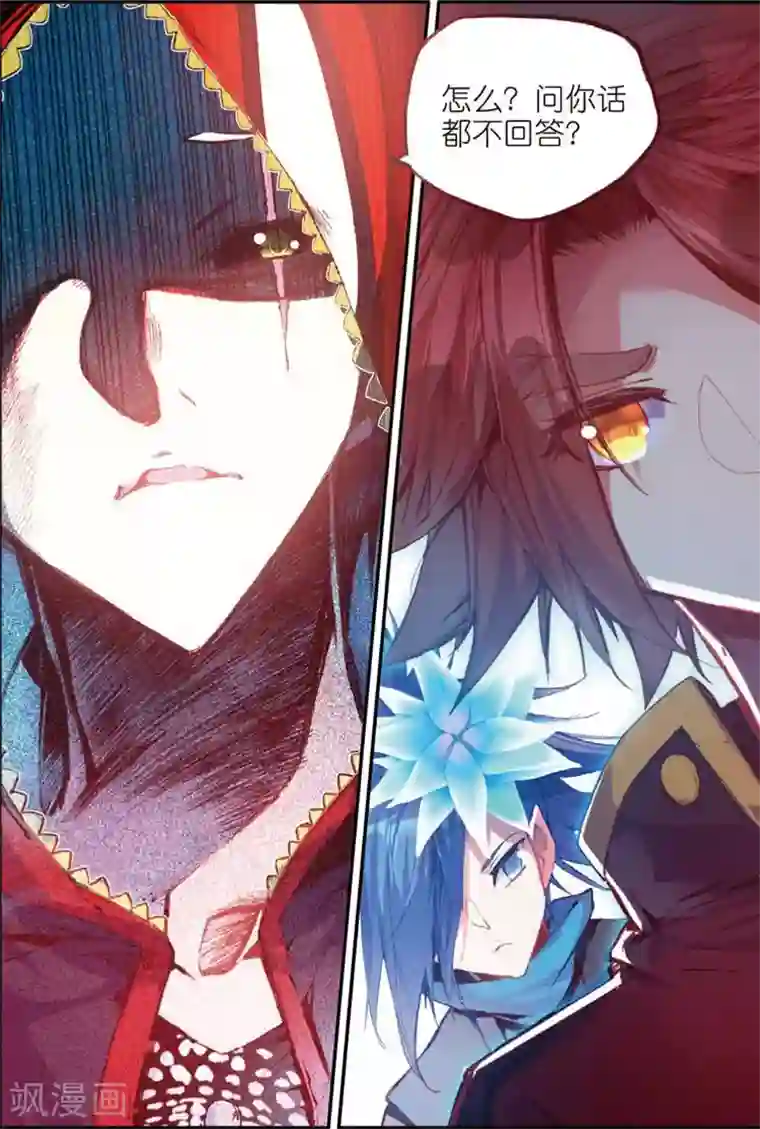 赤凰传奇第40话 绝对不能让老财迷知道这把剑卖了多少钱