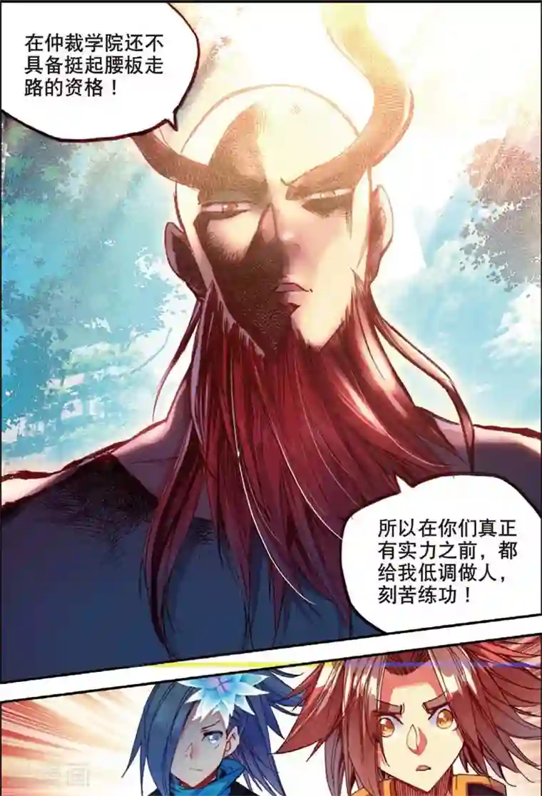 赤凰传奇第40话 绝对不能让老财迷知道这把剑卖了多少钱