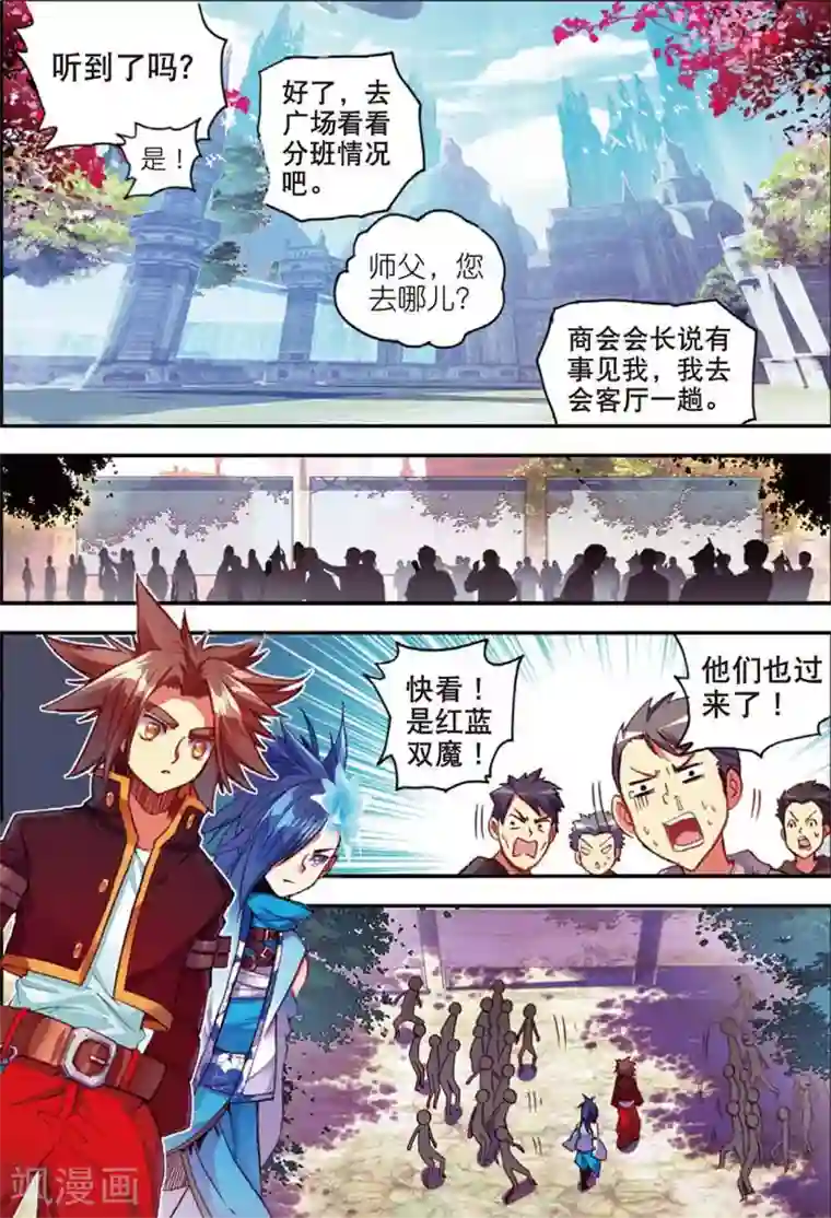 赤凰传奇第40话 绝对不能让老财迷知道这把剑卖了多少钱