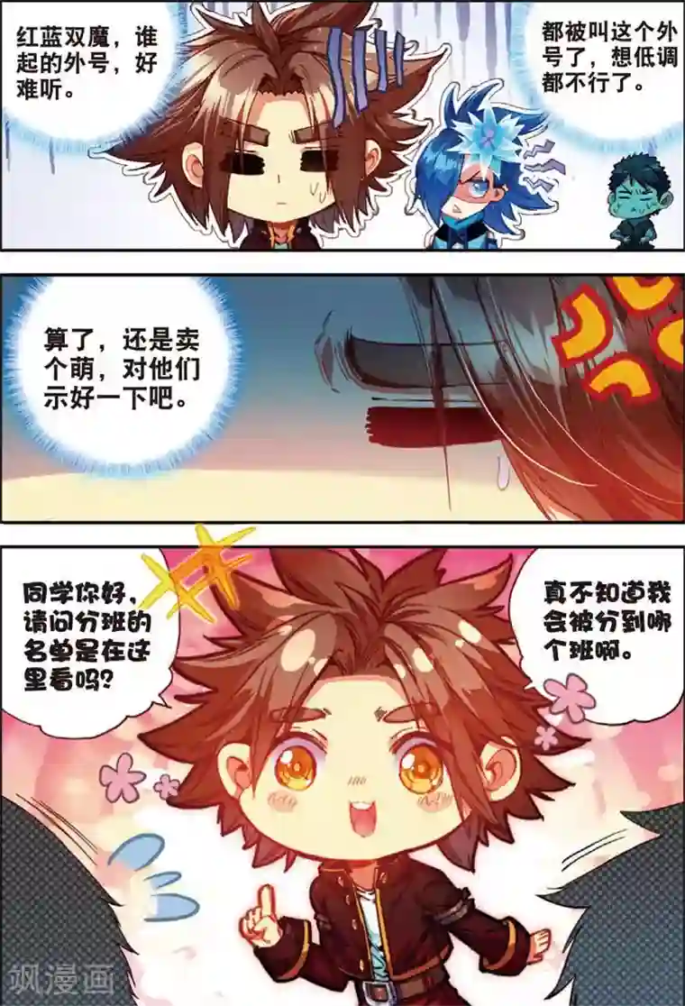 赤凰传奇第40话 绝对不能让老财迷知道这把剑卖了多少钱