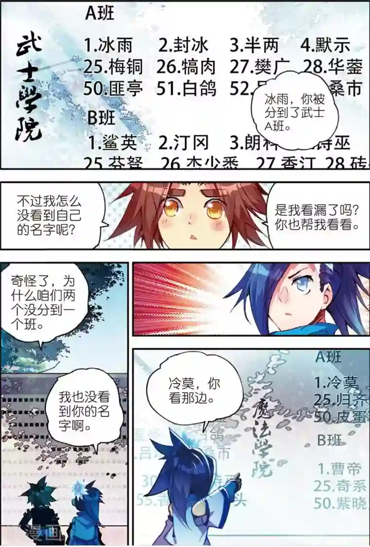 赤凰传奇第40话 绝对不能让老财迷知道这把剑卖了多少钱