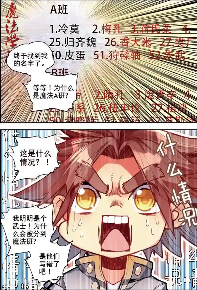 赤凰传奇第40话 绝对不能让老财迷知道这把剑卖了多少钱