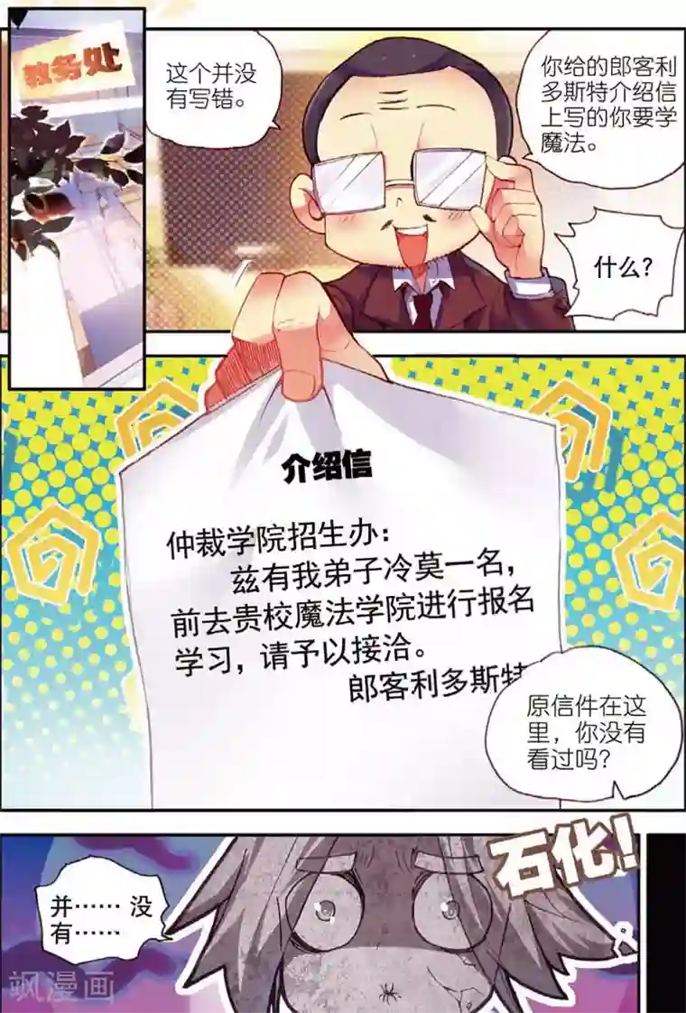 赤凰传奇第40话 绝对不能让老财迷知道这把剑卖了多少钱