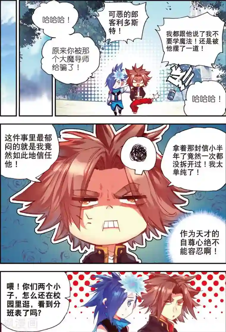 赤凰传奇第40话 绝对不能让老财迷知道这把剑卖了多少钱