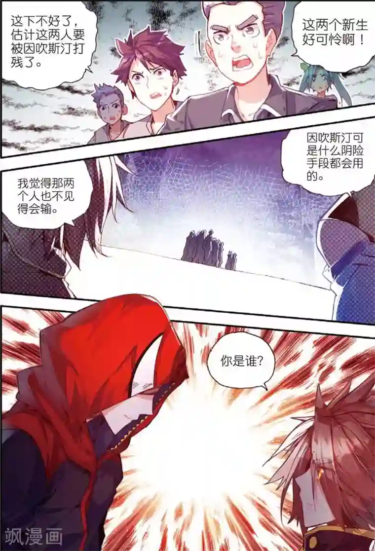 赤凰传奇第40话 绝对不能让老财迷知道这把剑卖了多少钱