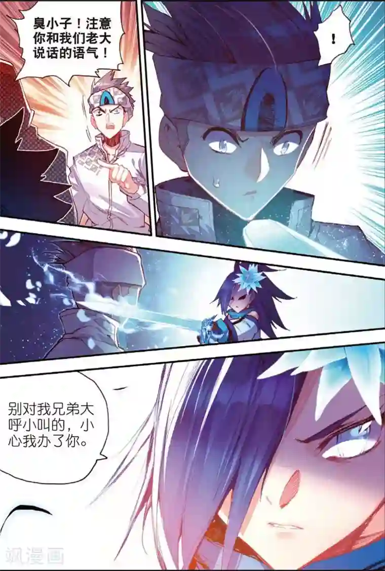 赤凰传奇第40话 绝对不能让老财迷知道这把剑卖了多少钱