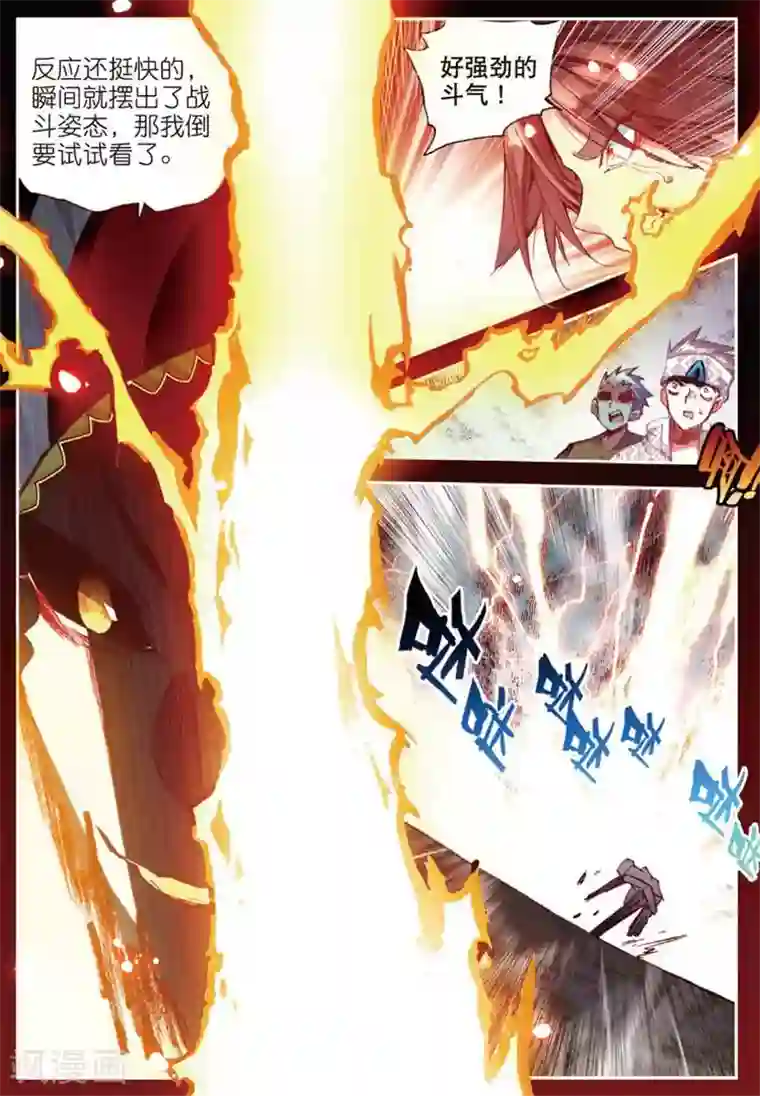 赤凰传奇第40话 绝对不能让老财迷知道这把剑卖了多少钱