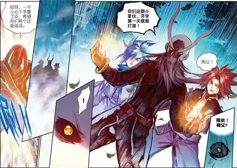 赤凰传奇第40话 绝对不能让老财迷知道这把剑卖了多少钱