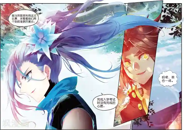 赤凰传奇第41话 打击老师貌似是我上学的唯一目的