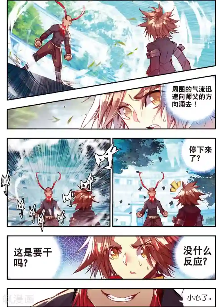 赤凰传奇第41话 打击老师貌似是我上学的唯一目的