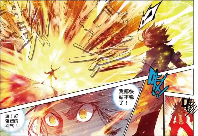 赤凰传奇第41话 打击老师貌似是我上学的唯一目的