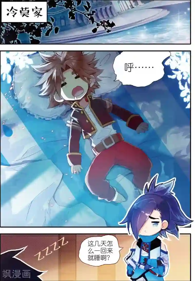 赤凰传奇第42话 为何明明是剑圣大招却叫霸刀三式