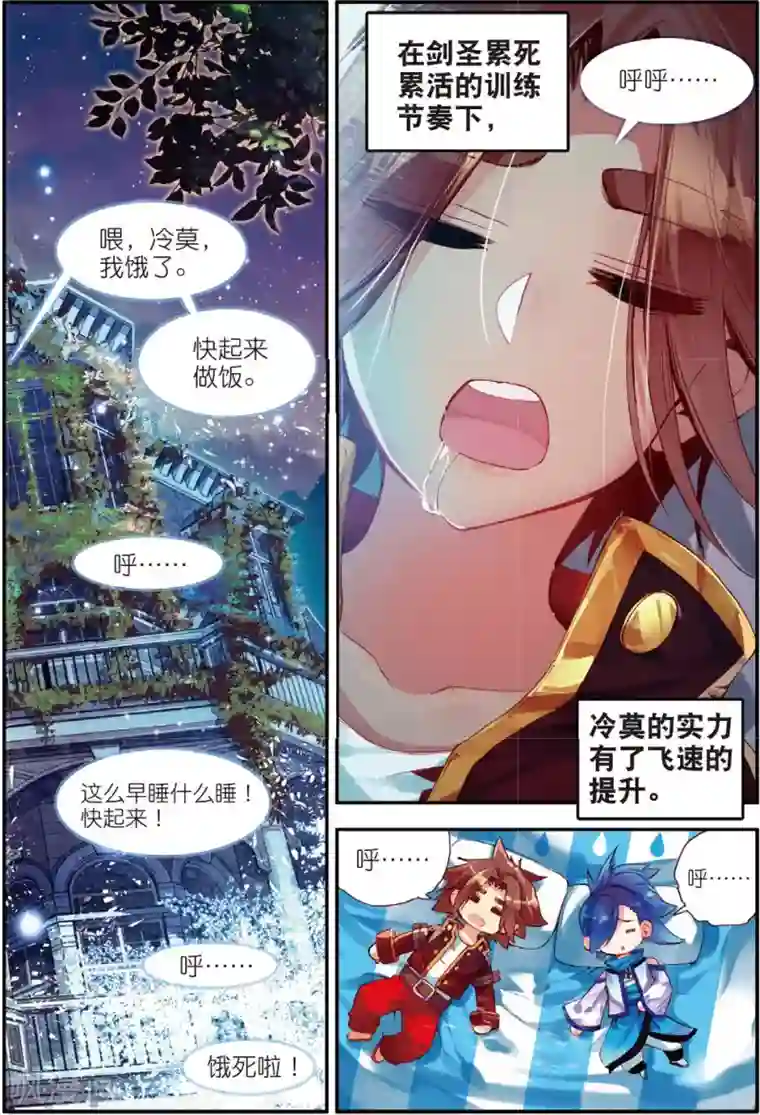 赤凰传奇第42话 为何明明是剑圣大招却叫霸刀三式