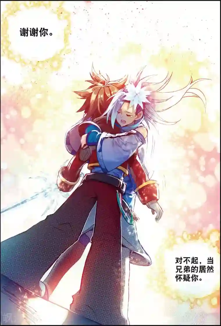 赤凰传奇第43话 最近，冷漠的样子有点怪，果然有问题！