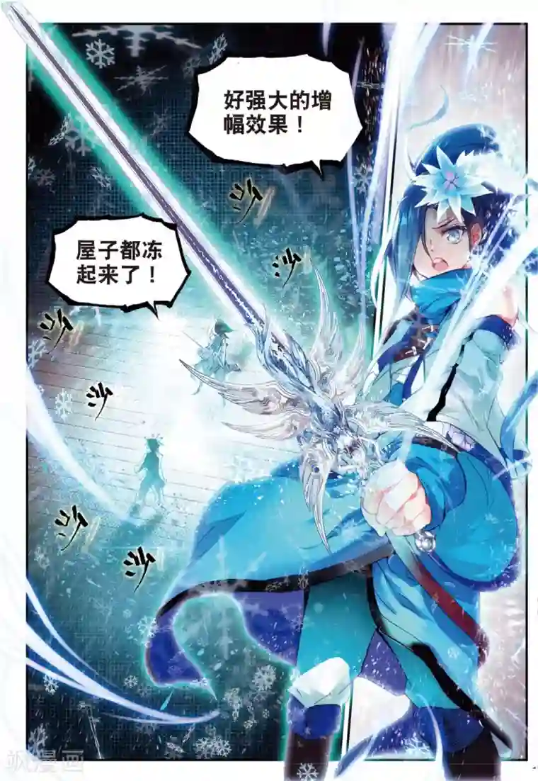 赤凰传奇第43话 最近，冷漠的样子有点怪，果然有问题！