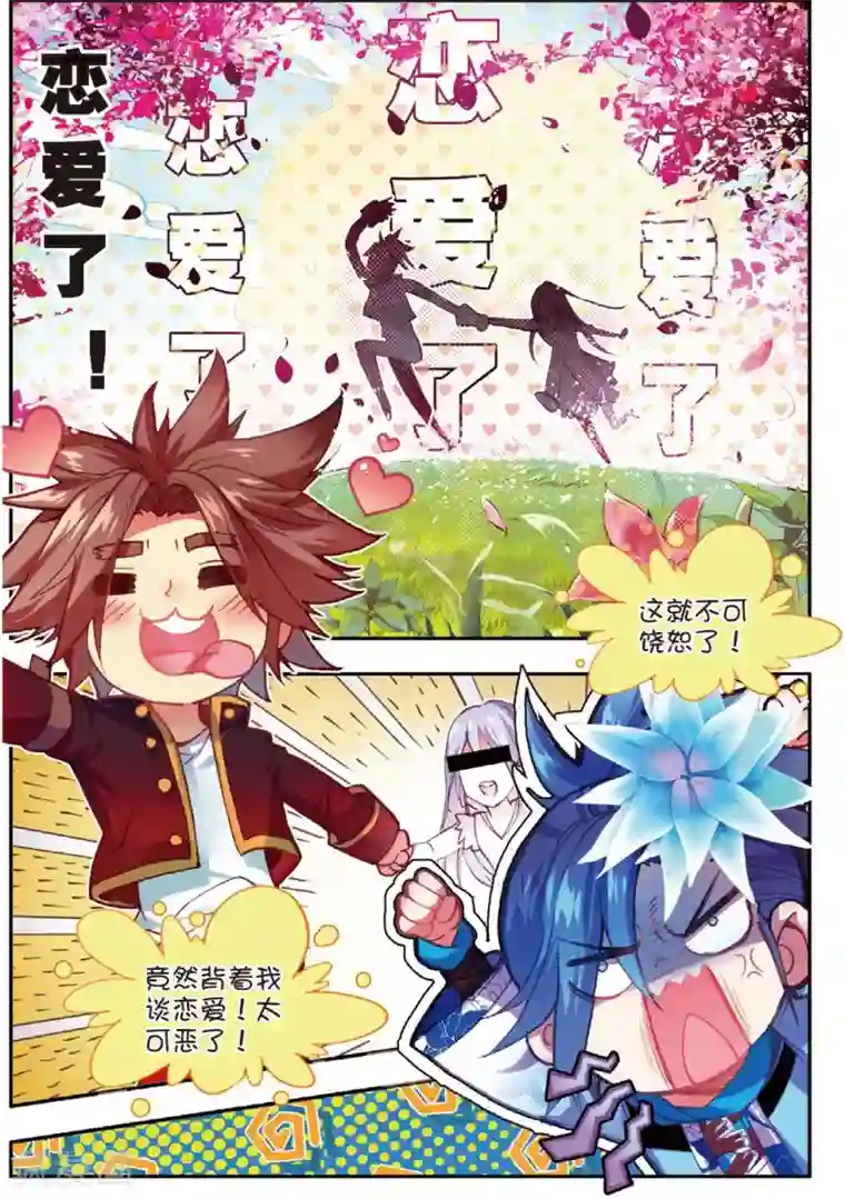 赤凰传奇第43话 最近，冷漠的样子有点怪，果然有问题！