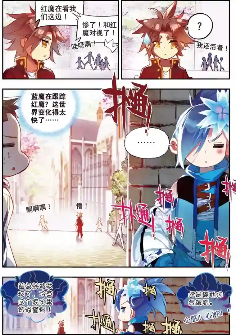 赤凰传奇第43话 最近，冷漠的样子有点怪，果然有问题！