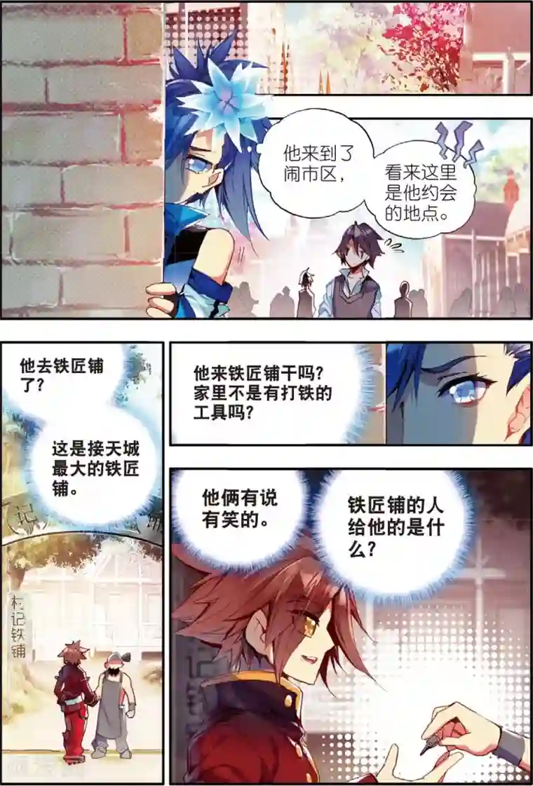 赤凰传奇第43话 最近，冷漠的样子有点怪，果然有问题！