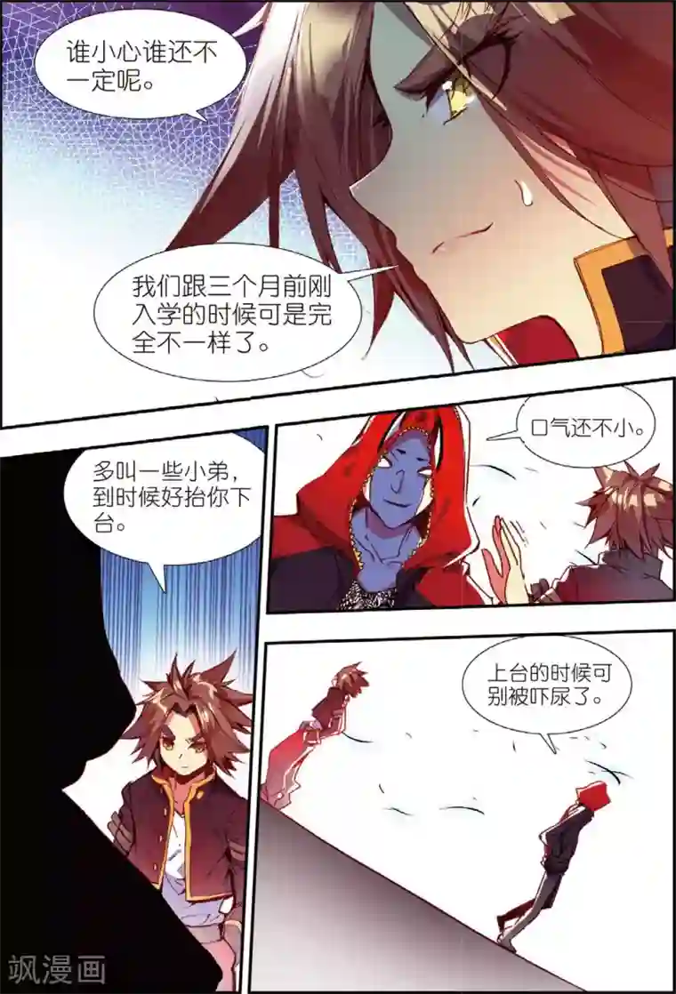 赤凰传奇第44话 这个故事告诉我们嚣张的家伙都没有好下场