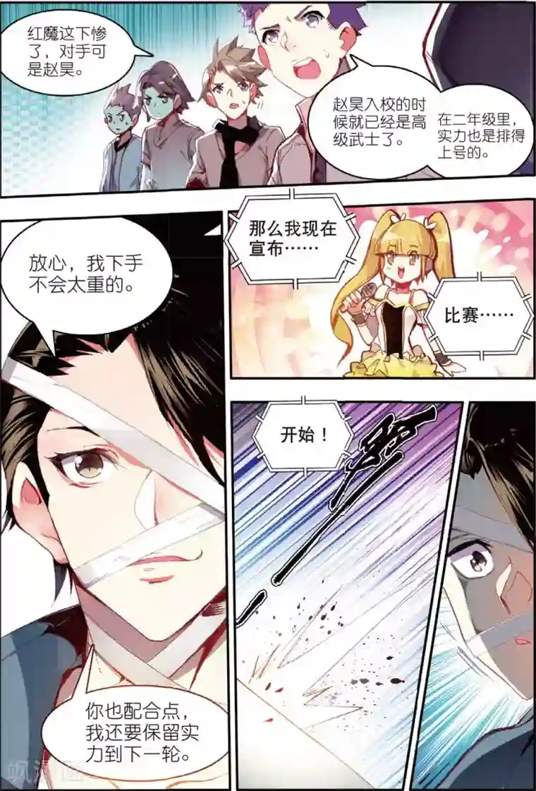 赤凰传奇第44话 这个故事告诉我们嚣张的家伙都没有好下场