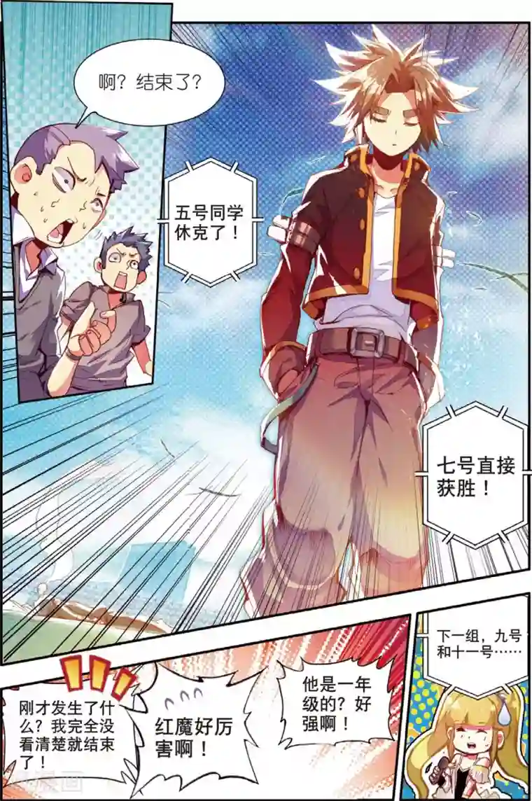 赤凰传奇第44话 这个故事告诉我们嚣张的家伙都没有好下场