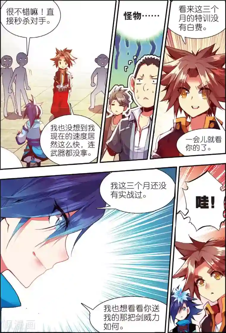 赤凰传奇第44话 这个故事告诉我们嚣张的家伙都没有好下场