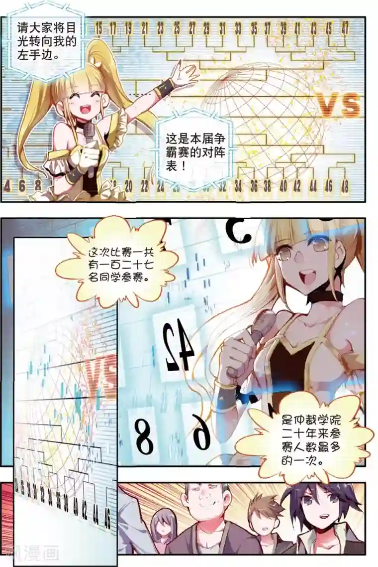 赤凰传奇第44话 这个故事告诉我们嚣张的家伙都没有好下场