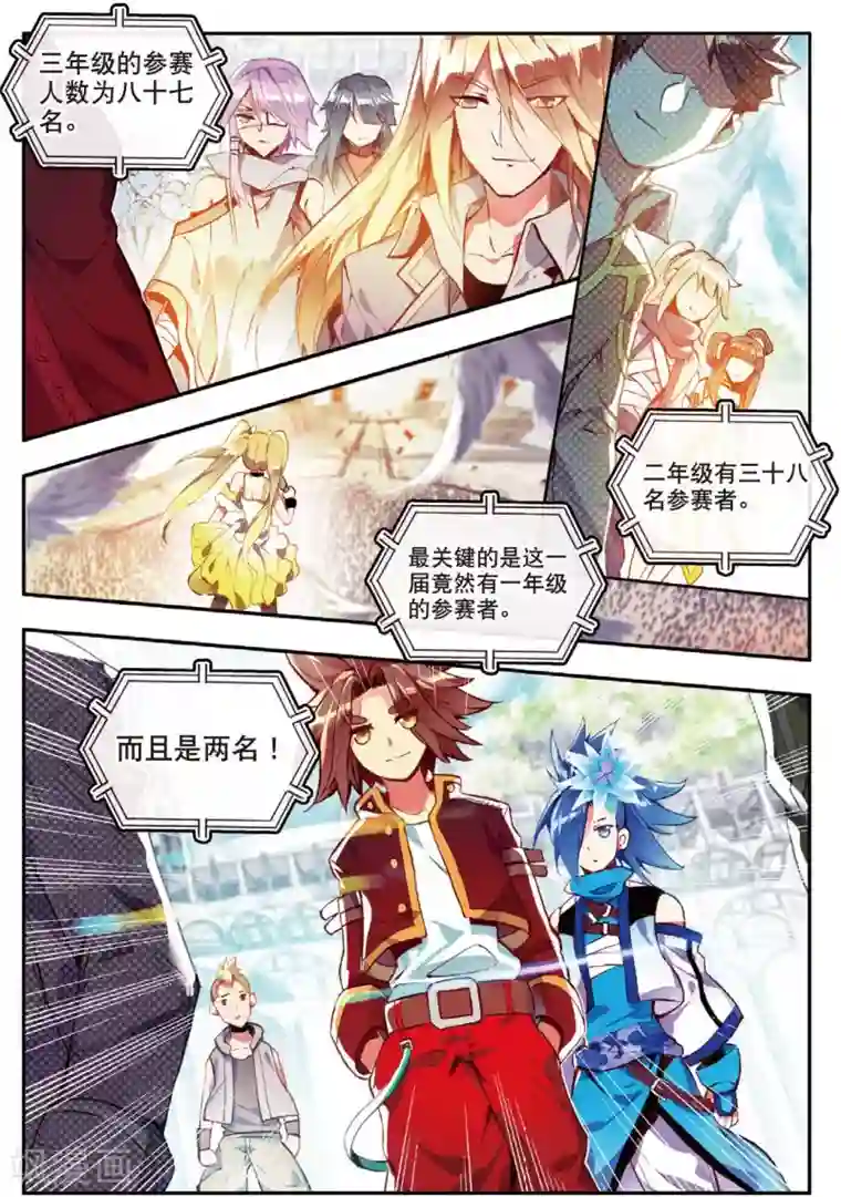 赤凰传奇第44话 这个故事告诉我们嚣张的家伙都没有好下场