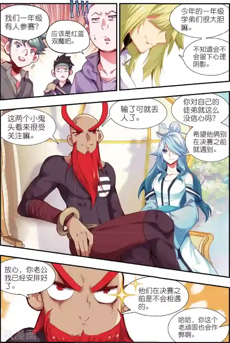 赤凰传奇第44话 这个故事告诉我们嚣张的家伙都没有好下场