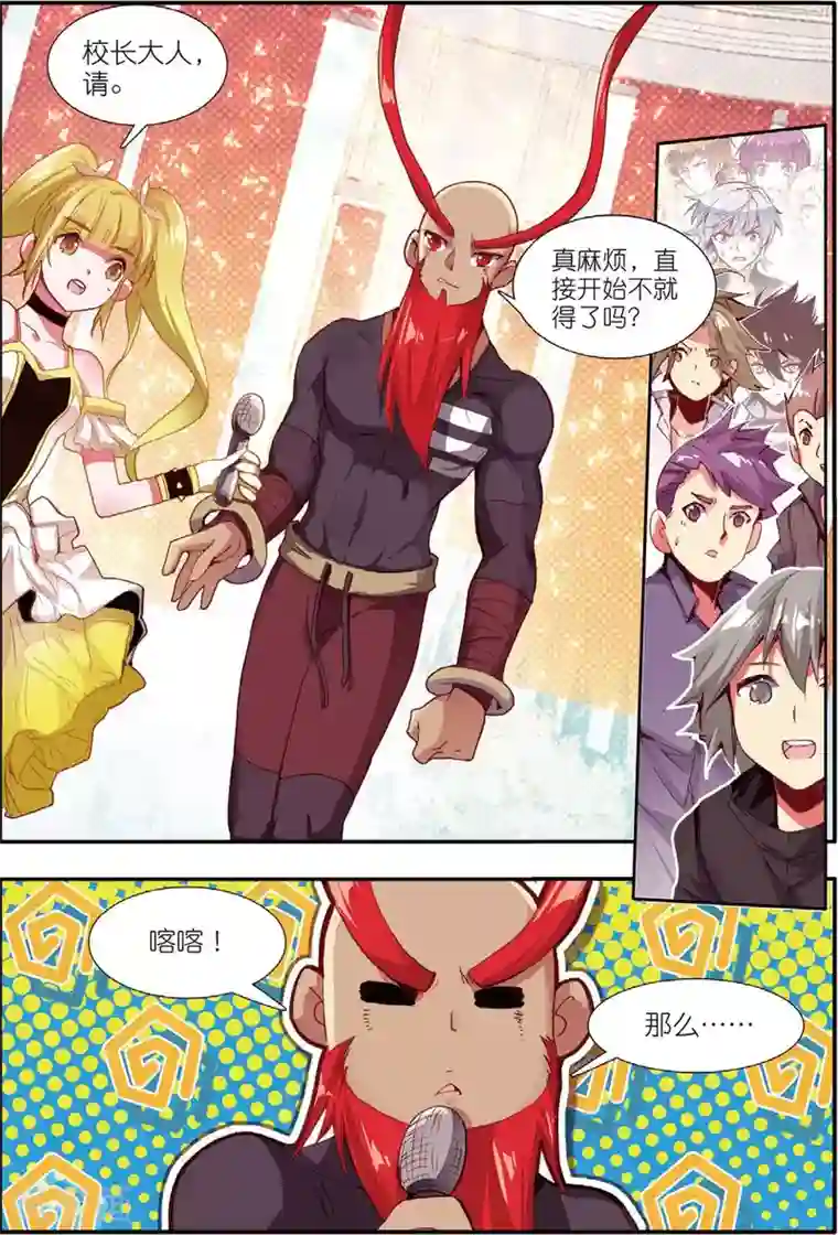 赤凰传奇第44话 这个故事告诉我们嚣张的家伙都没有好下场