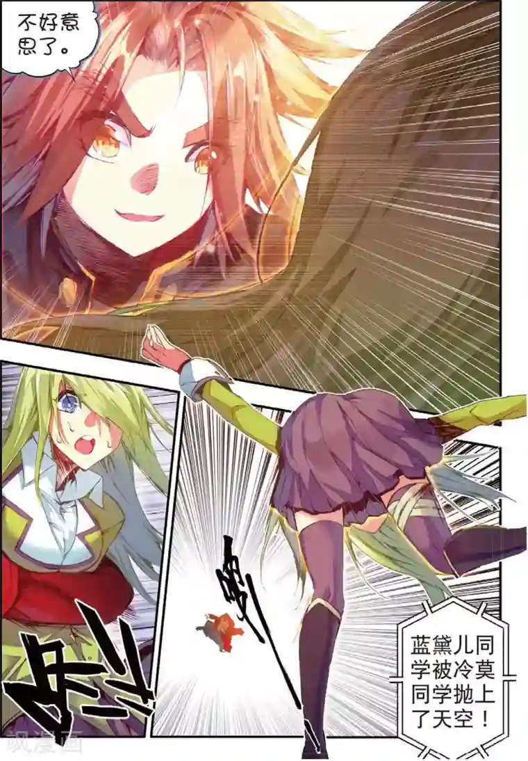 赤凰传奇第45话 我想冰雨一定会理