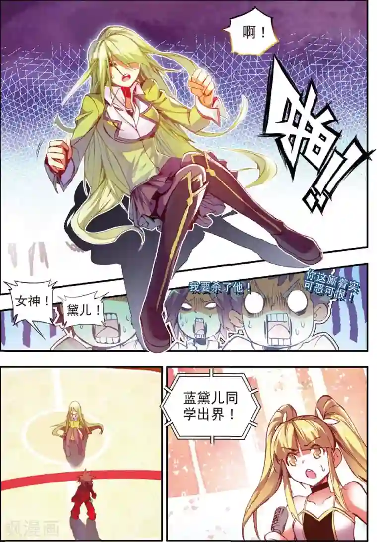 赤凰传奇第45话 我想冰雨一定会理