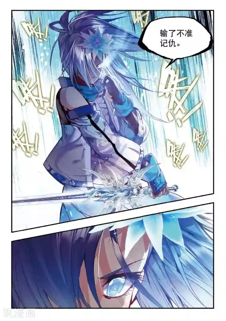 赤凰传奇第46话 想得第一？来啊！互相伤害！